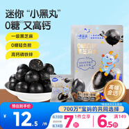 小鹿藍藍0糖高鈣黑芝麻丸寶寶零食無糖手工芝麻丸兒童即食零食芝麻丸/95g