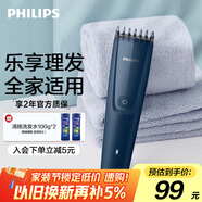 飛利浦（PHILIPS）智能電動理發(fā)器成人兒童電推子 教師節(jié)禮物 生日禮物 送男士送老公 HC3688