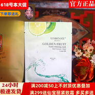 仙寶麗水果綠萃水水貼SS008嫩白補水保濕控油面膜貼8片裝新版 SS008控油面膜貼8片裝新版