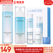 蘭芝（LANEIGE）套裝致美緊顏雪凝套盒透潤清盈臻白水乳霜面霜精華女護膚品韓國 水衡清盈水乳5件套【油性肌膚】