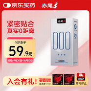 赤尾玻尿酸避孕套超薄000系列安全套男用加量潤(rùn)滑無套感計(jì)生用品 000系列無儲(chǔ)8只裝