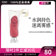 資生堂（SHISEIDO）韓國MUZIGAE MANSION冰塊唇釉透明顏料水霧絲絨啞光口紅鏡面唇彩 磨砂 裸枌色