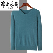 鄂爾多斯（EMZ）套頭羊毛衫2025秋冬男士V領(lǐng)貂絨毛衣純色絨衫大碼保暖打底針織衫 湖藍色 S