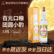 金門高粱  雙龍系列黃金龍 清香型白酒 53度500ml單瓶裝 【中秋宴請(qǐng)送禮】