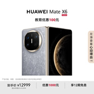HUAWEI Mate X6 12GB+512GB星云灰分布式玄武架構 鴻蒙大屏AI 紅楓原色影像折疊旗艦手機 折疊屏