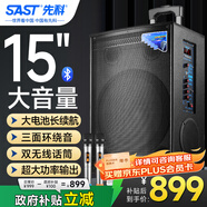 先科大功率戶外音響超大音量拉桿音箱室外活動(dòng)廣場(chǎng)舞專用帶話筒ST-1509