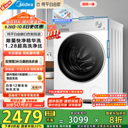 美的（Midea）滾筒洗衣機(jī)全自動(dòng)家用 MD10L1PRO 10公斤洗烘一體 1.28超高洗凈比 智投 以舊換新 家電國家補(bǔ)貼20%