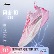 李寧閃擊10-OSO特別版丨籃球鞋男鞋透氣網(wǎng)面支撐穩定實(shí)戰比賽鞋 嫩櫻粉-6 42