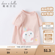 戴維貝拉（DAVE＆BELLA）女童短袖兒童t恤男童夏裝童裝男孩衣服寶寶半袖白色體桖嬰兒上衣 粉色【DB2221435】 110 cm（建議身高100-110cm）