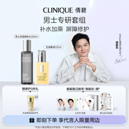 倩碧【樊振東推薦】男士油皮專研套組保濕水+無油黃油護膚品生日禮物