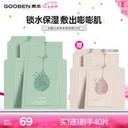 果本水嫩沁潤(rùn)果柔柔面膜25ml*20片深度補(bǔ)水保濕面膜女七夕情人節(jié)禮物