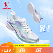 喬丹QIAODAN輕速2.0plus運(yùn)動鞋男秋冬跑步鞋網(wǎng)面輕便男鞋 喬丹白桔梗紫 45