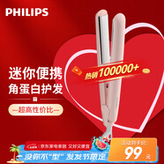 飛利浦（PHILIPS）電卷發(fā)棒 直板夾 卷直兩用 蓬松發(fā)根劉海夾 迷你學生HP8401粉色 七夕情人節(jié)禮物送女友