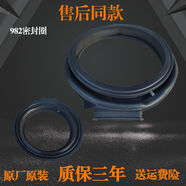 語森憶適用于小天鵝滾筒洗衣機BVL1D100G6 BVL1D80TG6門封密封圈 全新密封圈黑色灰色隨機發(fā)
