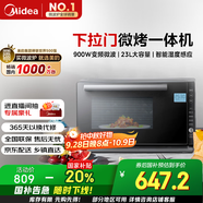 美的（Midea）微碳系列 900W智能變頻 智能微波爐烤箱一體機(jī)一級能效濕度感應(yīng)雙模燒烤PC23M7W