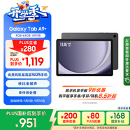 三星 Samsung【國家補貼】A9+ 11英寸平板電腦/大屏/學(xué)生學(xué)習(xí)游戲辦公平板 4G+64GB 山巖灰WIFI