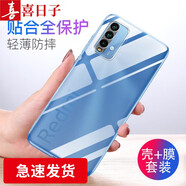 喜日子適用于小米紅米Note9手機殼Note9pro透明軟殼全包防摔軟磨砂個(gè)性保護套 note9 4G*原機透明+鋼化膜