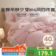 多喜愛家紡 全棉床上三件套 純棉床單被套學(xué)生套件0.9/1.2床152*218cm