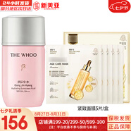 后粉底液防曬隔離霜套裝黃金氣墊粉底液含替換芯女玉容BB霜禮盒 后水妍防曬霜3件套+面膜1盒