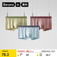 蕉內(nèi)（Bananain）銀皮311S男士內(nèi)褲純棉7A抗菌條紋透氣柔軟精梳棉平角短褲頭3件裝 煙粉色+空藍+淺豆青 3條 XL