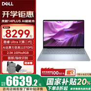 戴爾【國家補貼20%】靈越14PLUS DB14250 14英寸全新第二代Ultra輕薄創(chuàng)作辦公剪輯游戲AIPC筆記本電腦 第二代U7 32G 1TB 2.5K+90Hz