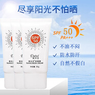 黛汐契爾氏防曬霜SPF50+滋潤養(yǎng)膚清爽不悶防水防汗隔離遮瑕乳 3支