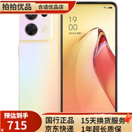 OPPO Reno8 /Reno 8pro二手手機 5000萬水光人像5G手機 全面屏拍照游戲手機 微醺【Reno8】 8GB+128G【贈3c閃充】 99新 99新