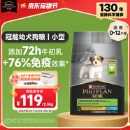 冠能狗糧小型犬幼犬狗糧2.5kg 全價(jià)狗糧 添加牛初乳 