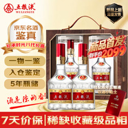 五糧液 禮承時光禮盒裝 2020年 第八代普五 濃香型白酒 52度 500ml*2 陳年老酒【名酒鑒真】【新品首發(fā)】(禮盒與酒獨立發(fā)貨）