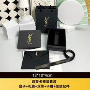 山頭林村專(zhuān)柜圣羅蘭ysl包裝禮盒空盒包裝盒禮品袋包裝袋禮袋盒子 禮 唇釉圓管口紅卡槽禮盒套裝_12*10