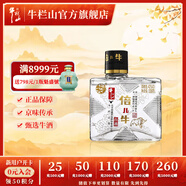 牛欄山二鍋頭酒 倍兒牛 清香風(fēng)格 43度 128mL 1瓶 裝