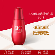 SK-IIsk2小紅瓶50ml精華液抗皺化妝品護膚品生日禮物