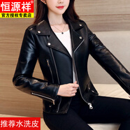 恒源祥春秋冬小皮衣女裝外套大碼皮夾克韓版修身顯瘦潮服2025春秋新款 水洗皮四季款 L 【建議98-107斤】