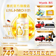 惠氏【官方旗艦店】啟賦(Wyeth)2HMO嬰兒配方液態(tài)蘊淳水奶 3段(12-36月)200ml*12瓶