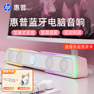 惠普（HP） 電腦音響臺式家用筆記本桌面有線(xiàn)長(cháng)條游戲小音箱麥克風(fēng)藍牙低音炮喇叭環(huán)繞重低音 【櫻花粉】藍牙音箱+萌寵耳機