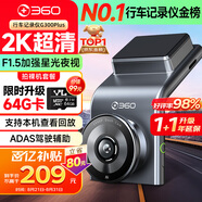 360行車記錄儀G300plus2K超高清夜視 150°大廣角全景 本機(jī)查看回放