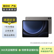 三星平板Galaxy Tab S10/9/9ultra/8/7/6/A系列二手平板電腦 顏色內存可參考質(zhì)檢報告 三星 S6 Lite 10.4英寸