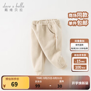 戴維貝拉（DAVE＆BELLA）男童長褲加絨兒童哈倫褲女童褲子休閑寶寶大PP褲秋冬新款童褲 奶油杏色【現(xiàn)貨】 120 cm（建議身高110-120cm）