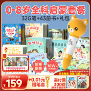 貝靈兒童英語(yǔ)點(diǎn)讀筆1-3-6歲幼兒早教機(jī)認(rèn)知繪本萬(wàn)能通用學(xué)習(xí)玩具禮物 標(biāo)準(zhǔn)版橙色43本書（32G）