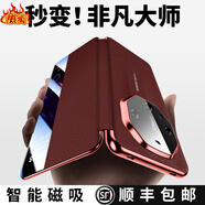 華為（HUAWEI）【品質(zhì)原裝】【秒變非凡大師】適用華為mate60pro手機殼新款Mate7 【黑金色】進(jìn)口頭層牛皮智能磁吸視窗全包防摔 華為Mate_XT_非凡大師