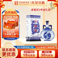 紅星二鍋頭 青花珍品 清香型高度白酒 特產(chǎn)禮品 節(jié)日送禮 中秋禮品 52度 750mL 1瓶 單瓶裝