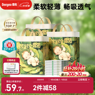 德佑嬰兒隔尿墊一次性沁氧寶寶護理墊不可洗姨媽墊S碼25*33cm168片