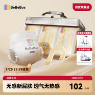 bebebus超褲護(hù)臀紙尿褲NB54片超薄透氣尿不濕新生嬰兒男女寶尿褲