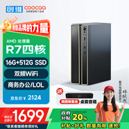 酷開(kāi) 創(chuàng)維電腦 銳龍臺(tái)式電腦商務(wù)辦公家用小主機(jī)（R7-3700U 16G 512G 無(wú)線WiFi5G 藍(lán)牙）
