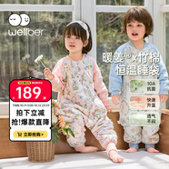 威爾貝魯（WELLBER）恒溫睡袋嬰幼兒1-3歲竹棉睡衣秋冬兒童寶寶防踢被子加厚棉 綺夢L
