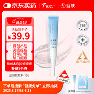 益膚透明質(zhì)酸凝膠敷料醫(yī)用敷料激光術(shù)后皮炎痤瘡舒緩修護(hù)敏感肌YFG-10