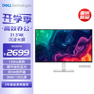 戴爾（DELL）31.5英寸 4K顯示器 120Hz高刷 內(nèi)置音箱 硬件防藍(lán)光 10.7億色 FreeSync 電腦顯示屏 S3225QS