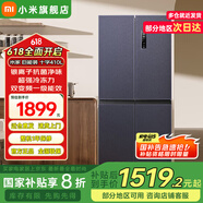 小米（MI）米家【國補(bǔ)20%】十字門410L冰箱大容量家用雙開門對(duì)開門變頻節(jié)能一級(jí)能效風(fēng)冷無霜超薄嵌入冰箱 米家冰箱 巨能裝 十字410L