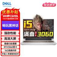 戴爾（DELL）筆記本電腦吃雞i7游戲本超薄本戴爾學(xué)生商務(wù)辦公輕薄本學(xué)習手提 戴爾游匣15/i7定制/32G1TB獨顯4G