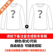 森馬（senma）旗營(yíng)店重磅新疆棉純棉長(cháng)袖短袖t恤寬松上衣體恤打底衫內搭男女款t 超值兩件裝束口長(cháng)袖-純色 S 【建議90-115斤】